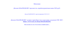 Desktop Screenshot of mazilki.ru